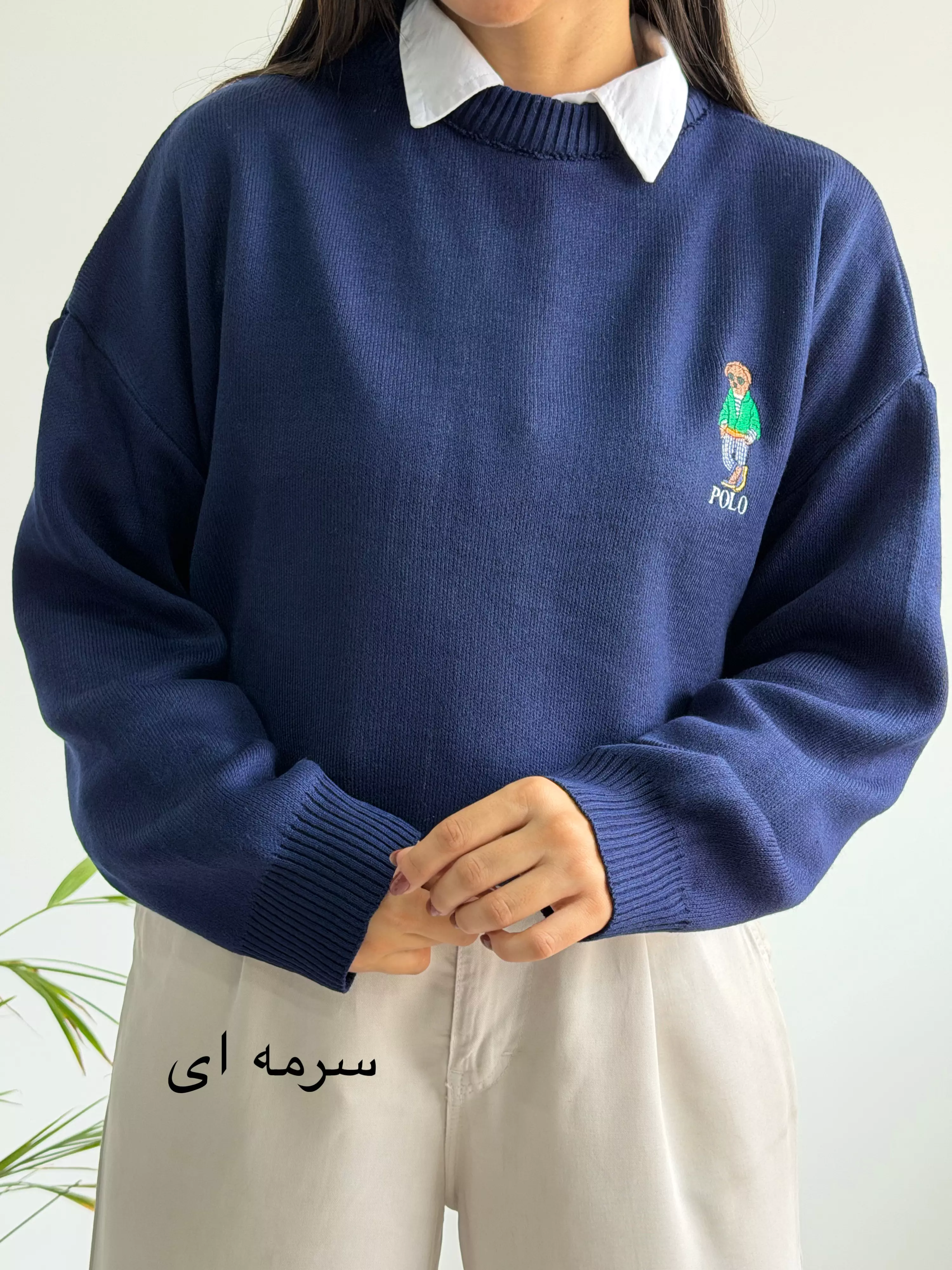 بافت زنانه Polo | استایل تو